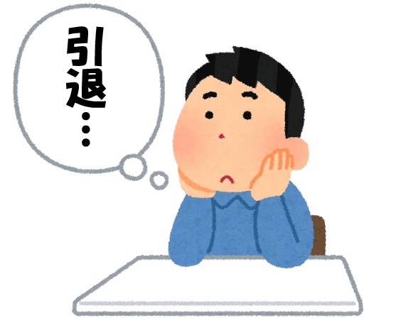 自分にとっての資産形成「打ち止め」の基準は？